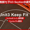 人教新七下英语 Unit3 Keep Fit  SectionB 1a-2c 读写课