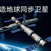 高中物理必修二《万有引力与航天》之“人造地球同步卫星”，姚林博老师主讲