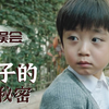 盒子的秘密：男孩误以为妈妈怀孕，费尽心思不让她怀上