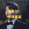 [轰轰仔/直播回放] （带弹幕版） 2025年07月07日 新二台乌龙嗏 hhgg晚上八点来