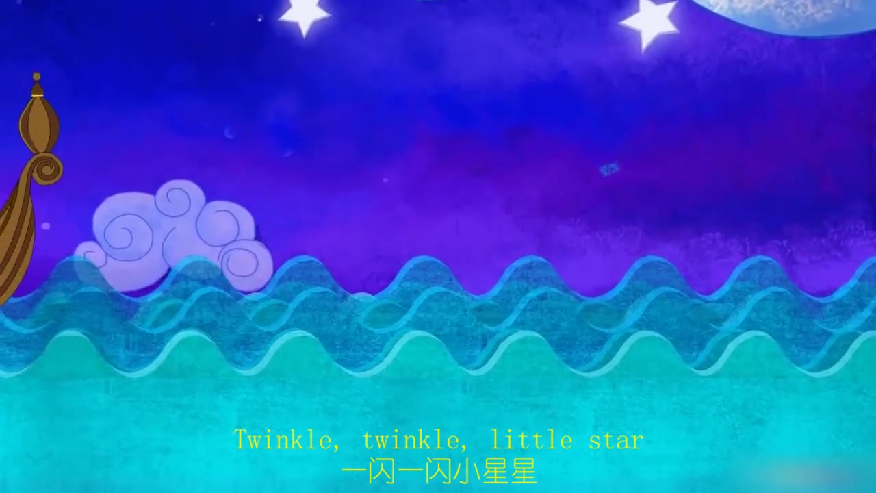 小星星 twinkle twinkle little star 权威翻译一闪一闪亮晶晶 儿歌