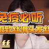 【小小酸奶昔】细节穿耳头发丝+雨天采耳+深度掏耳 直击耳膜酥麻感 免疫必备