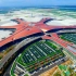 《大工告成 北京大兴国际机场》