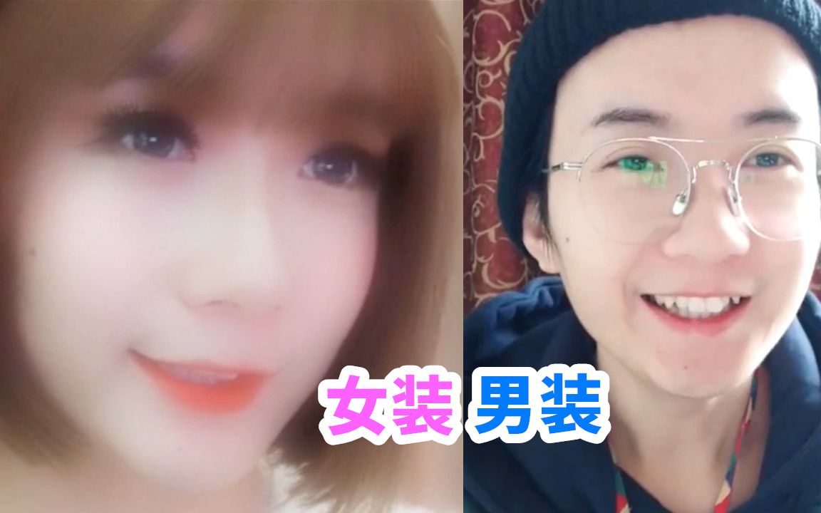 为什么男装变女装卸妆后屁股感觉有点疼哈尼九