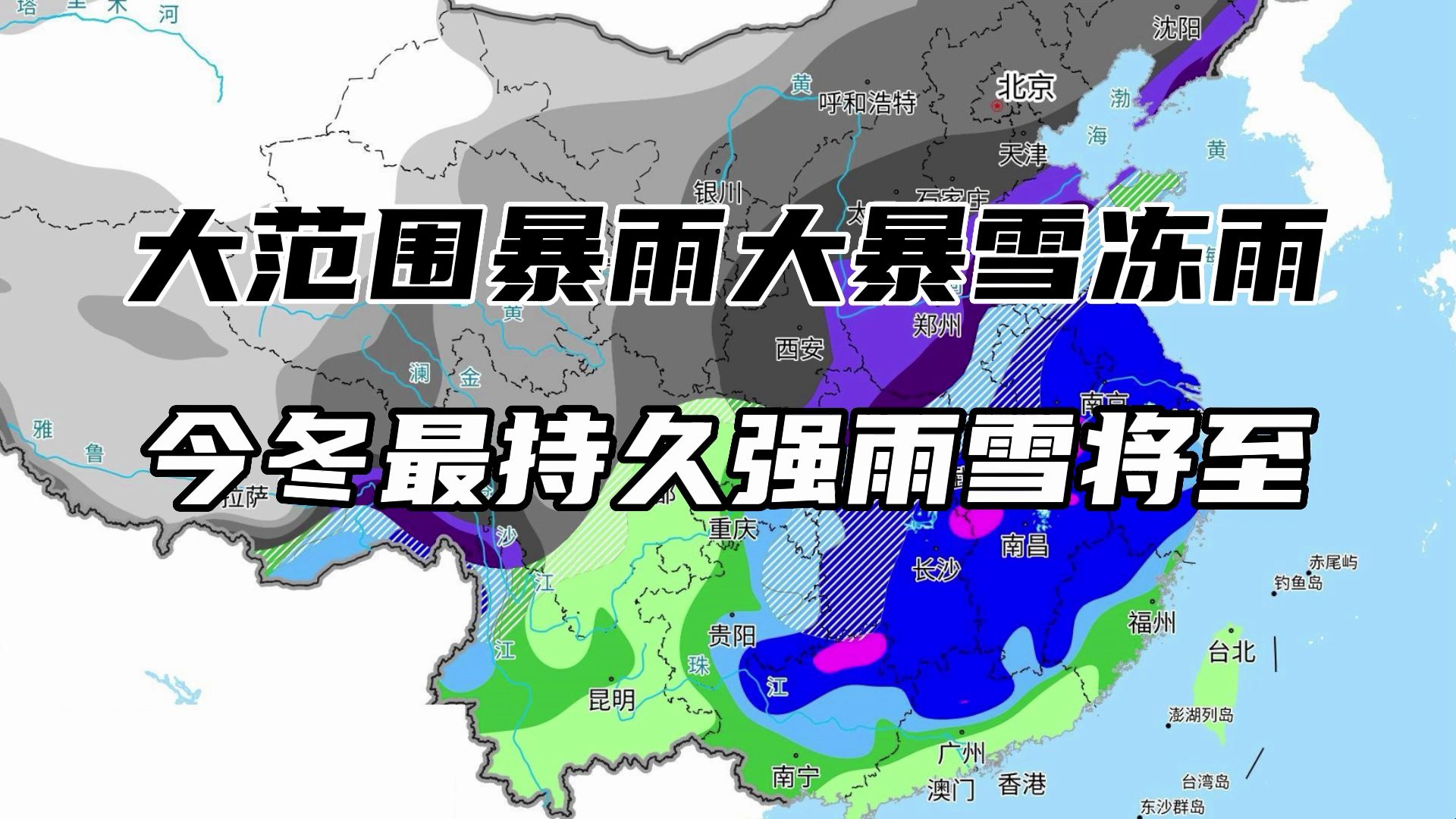 10省暴雪大暴雪,5省冻雨,持续6天!今冬最大范围,持续最久的强雨雪即将开启哔哩哔哩bilibili