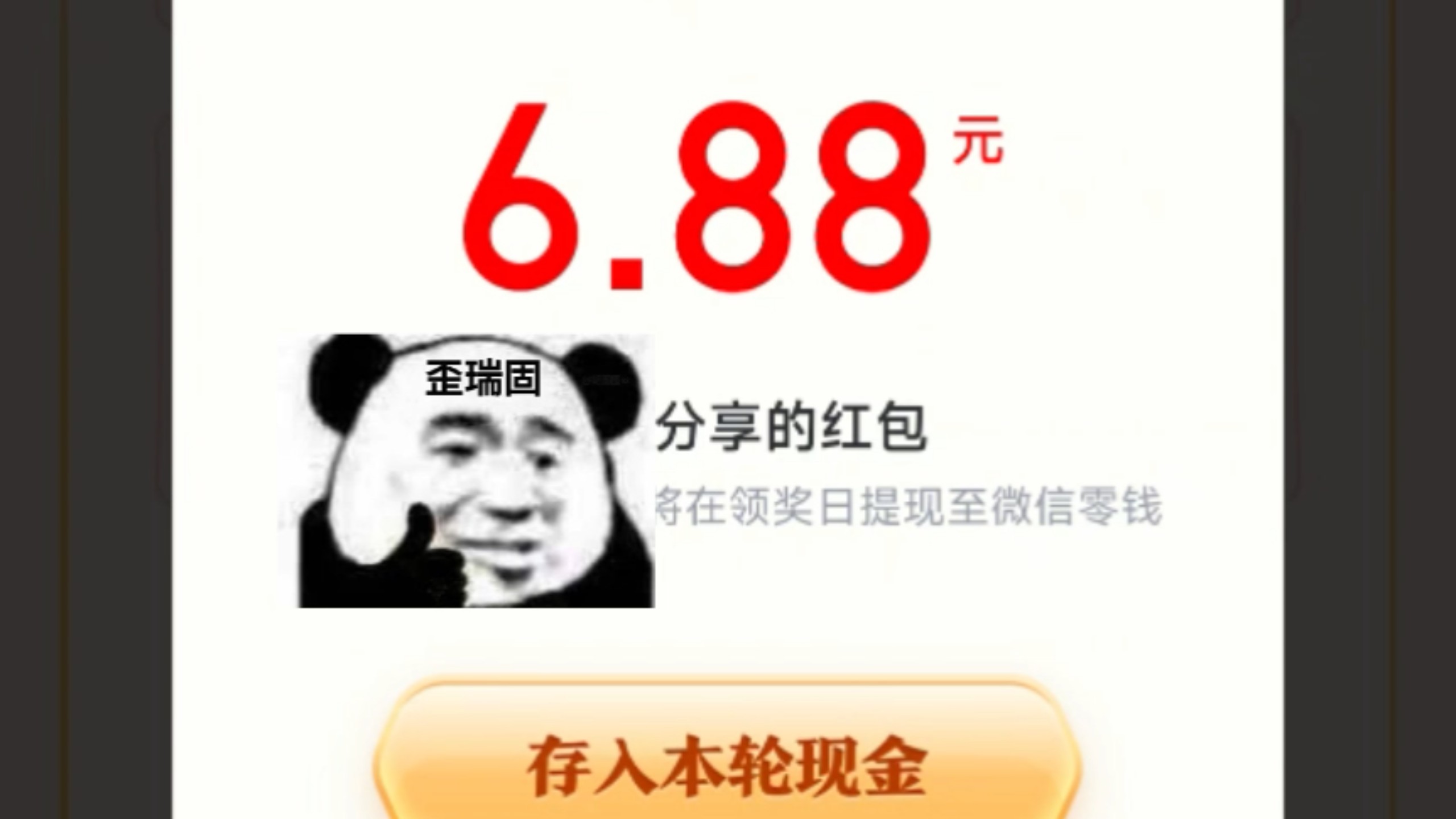 元宝活动大水但先别急着下载！这两点务必注意免得错过新人收益