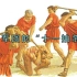 罗马军团的“十一抽杀律”