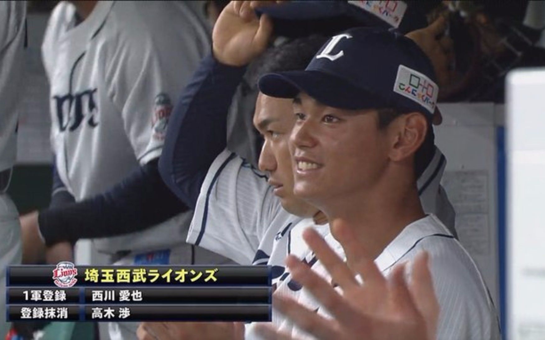 琦玉西武狮 西川愛也 花咲徳栄 升上一军 哔哩哔哩 つロ干杯 Bilibili