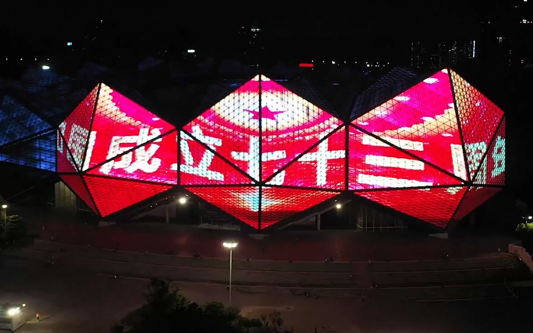 举国同庆！多地举办灯光秀 夜空闪耀“中国红”为祖国献礼