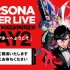 PERSONA SUPER LIVE P-SOUND STREET 2019 ～Q番シアターへようこそ～ Day2