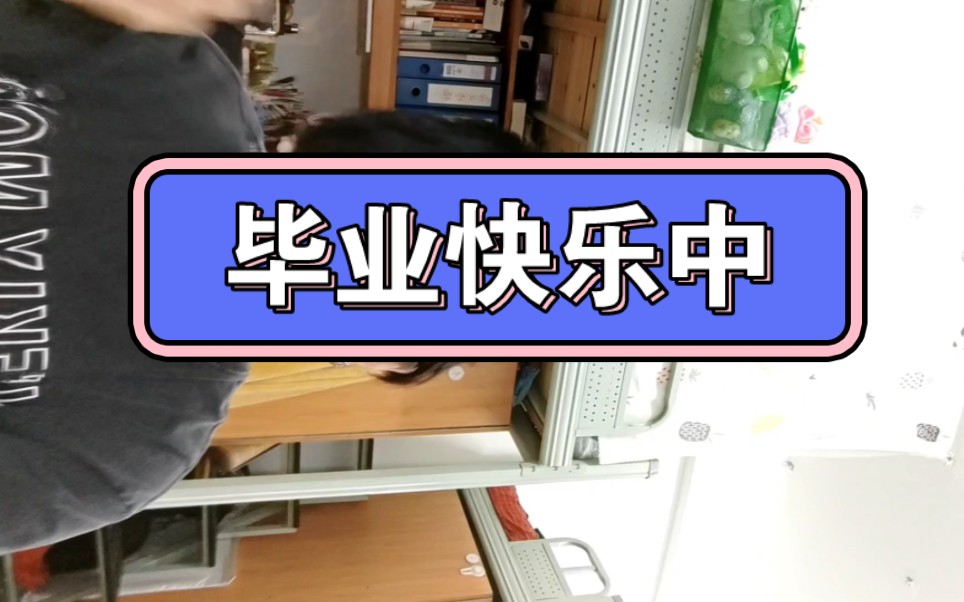 毕业第一天转型美妆博主哈哈哈哈