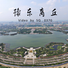 航拍丨幸会新商丘