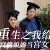 下集想看王妈还是脆果