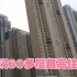 实拍武汉60多层超高层住宅，万一停电爬楼腿都发软，你愿意住吗？