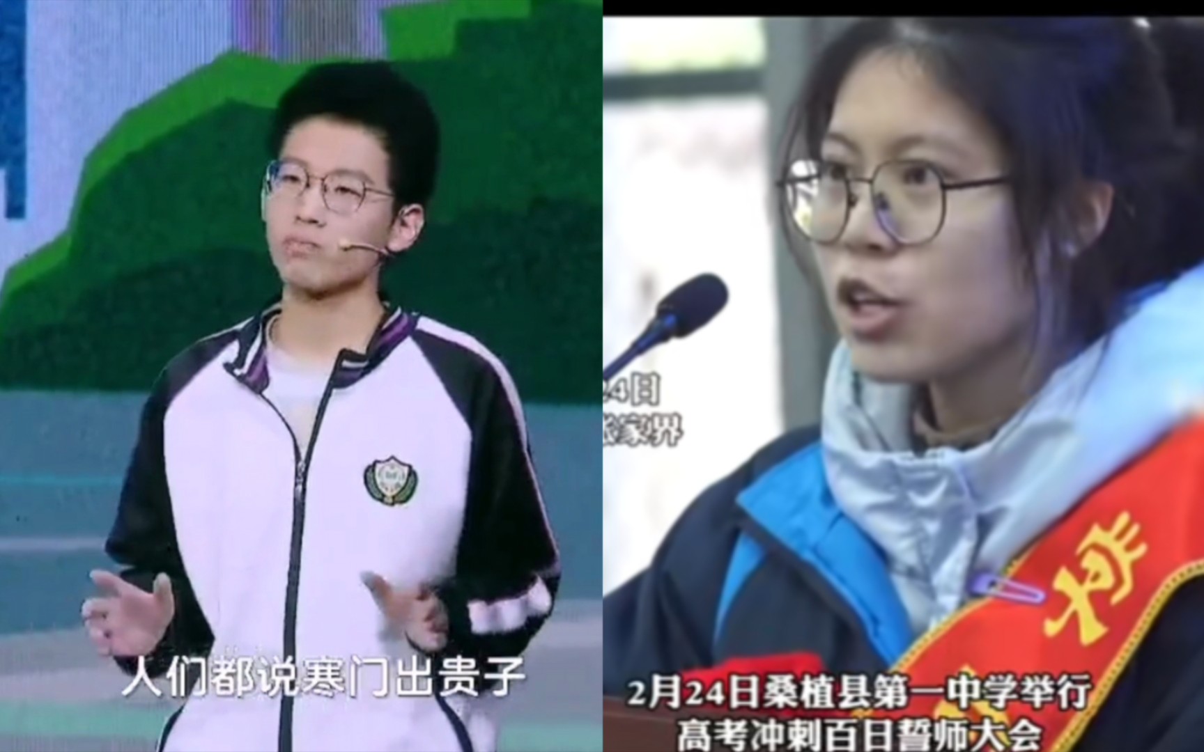 【高三】衡水中学学霸张锡峰的三次演讲对比百日誓师被网暴的高三女生符文迪演讲（19年到23年）