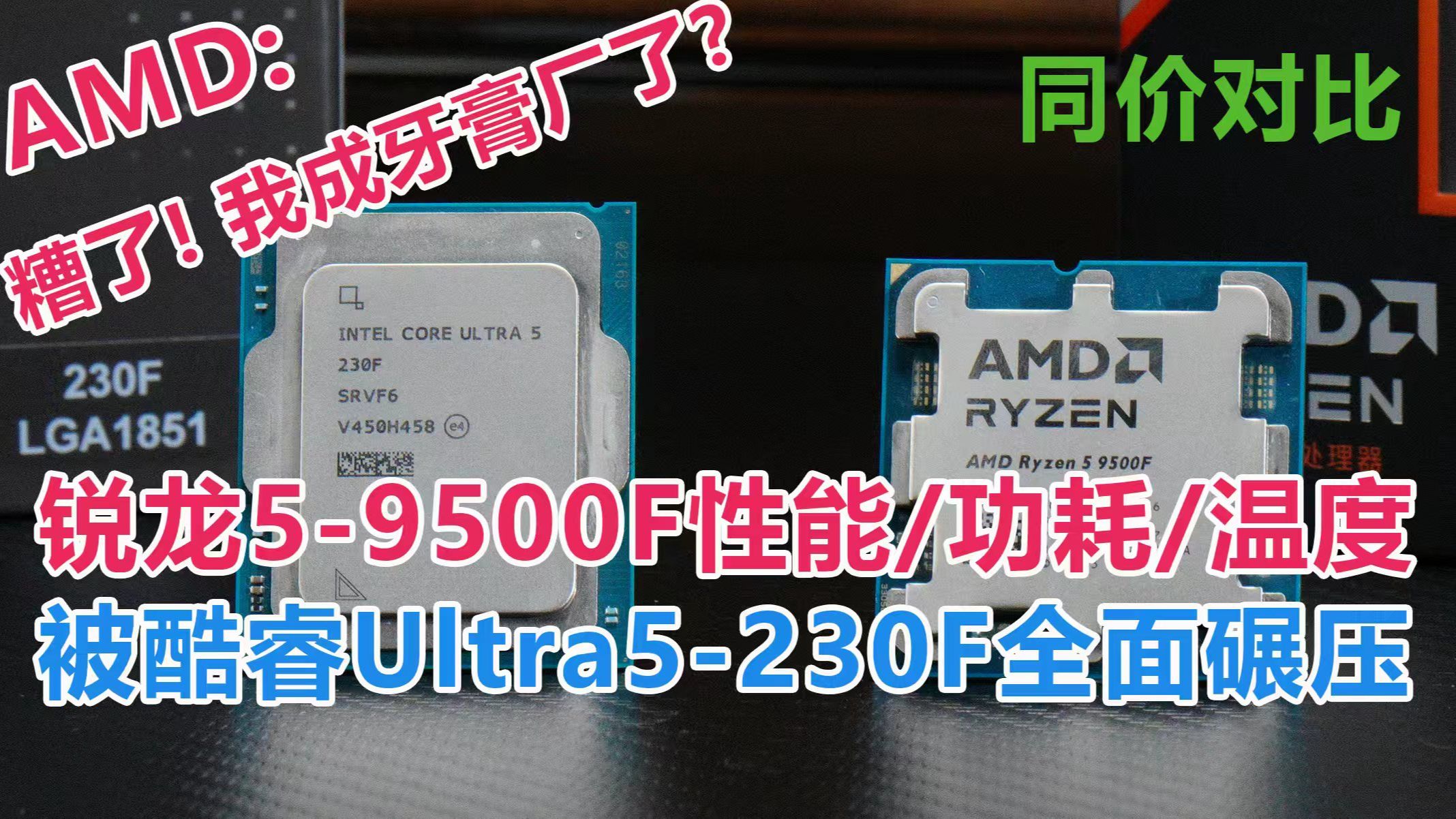 U5 230F R5 9500F u5-230f-r5-9500f