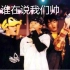 【H.O.T】梦想演唱会1997—1999历届压轴现场