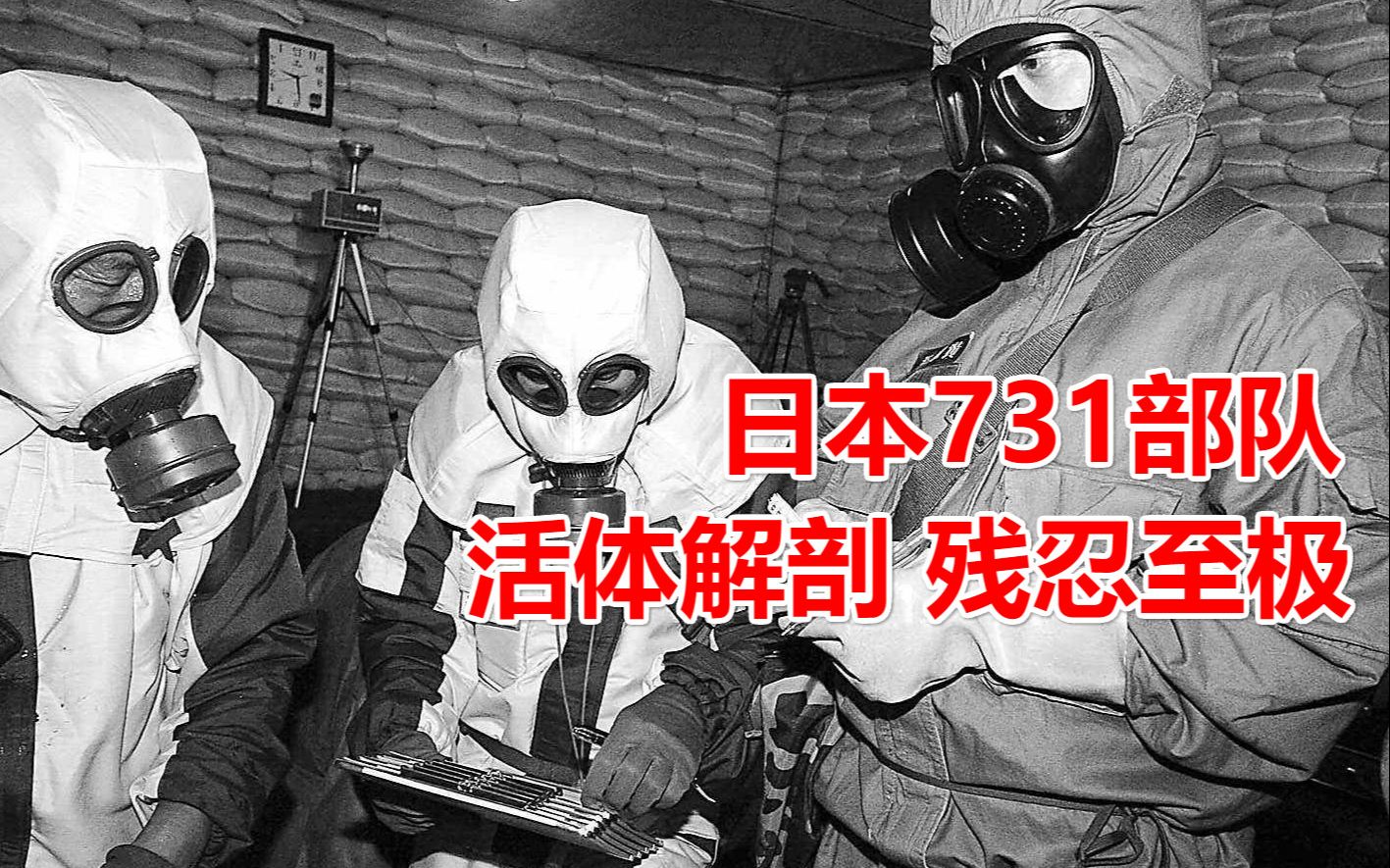 The Horrifying And Lethal Experiments Of Unit 731