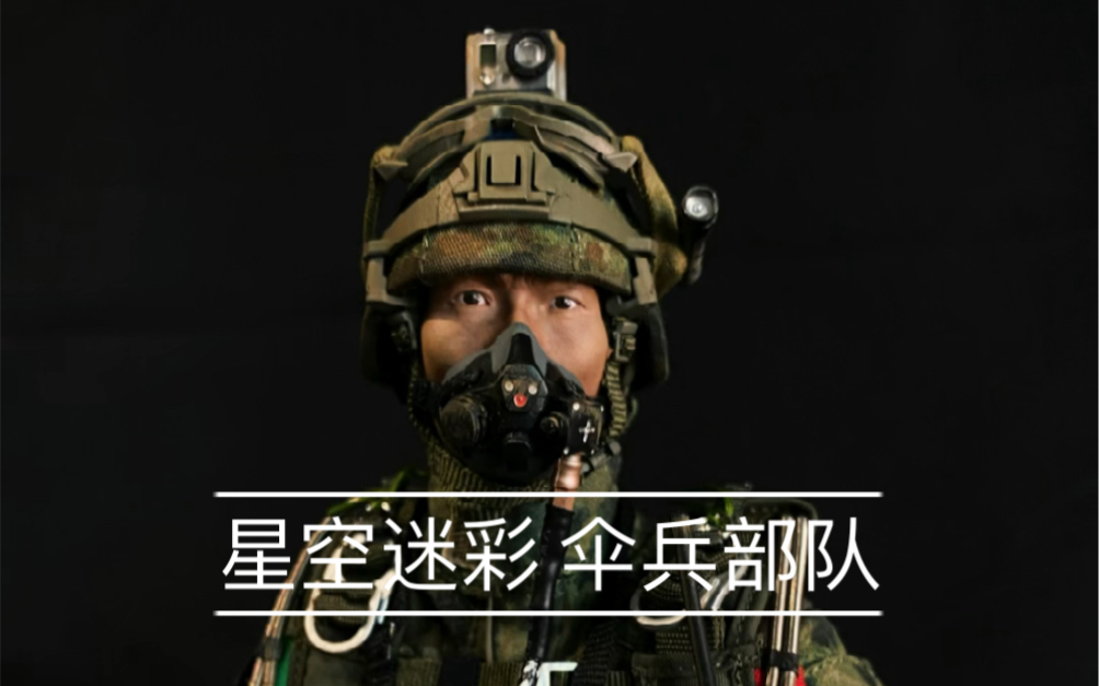 新品即決 【新品実物】解放軍 デジタル迷彩 21式星空ジャングル