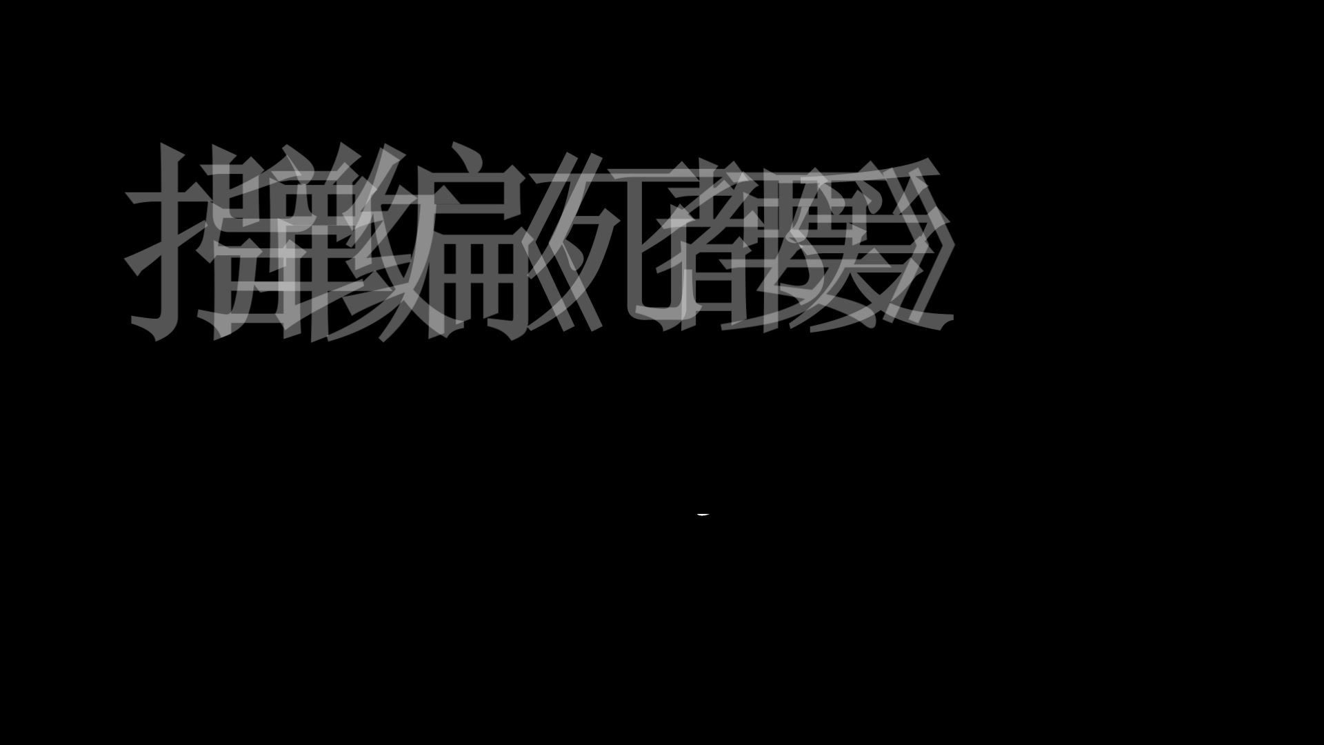 指弹改编《死了都要爱》 by吉他DG哔哩哔哩bilibili