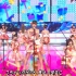 【中字】飞翔入手AKB48年銷量第1 前田敦子黃金頂點慶功全曲舞蹈版 フライングゲット Flying Get