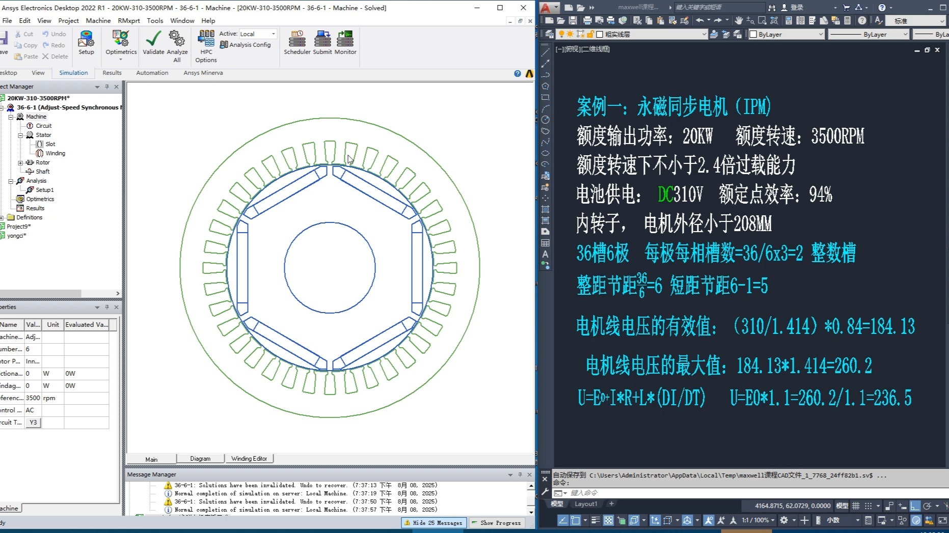20kw36槽6极电机调整