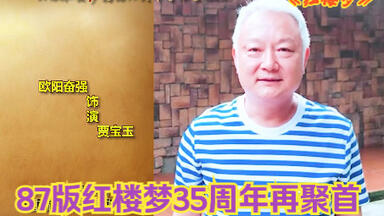 <em class="keyword">35周年音乐会</em>【采访】