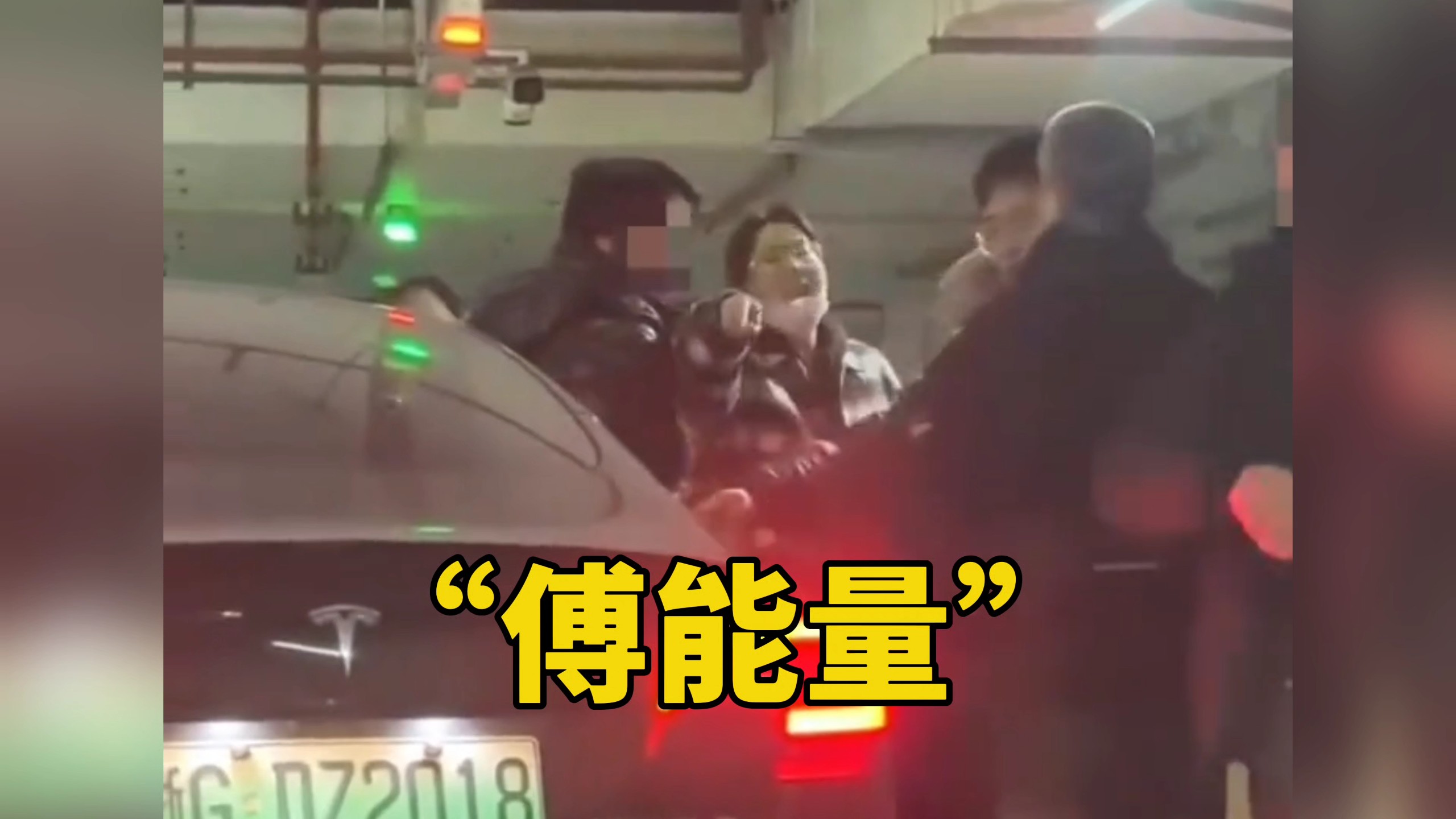 请记住，是和谐社会救了你！
