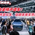 台湾媒体观察：华为坚持不造车！用软件定义车、站稳未来车市场地位。