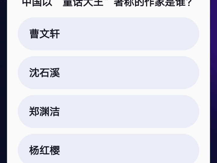 抖音每日答题29