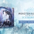 【MHWI】怪物猎人世界：冰原OST 音乐分P合集