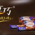 【中国大陆广告】真巧饼干系列广告