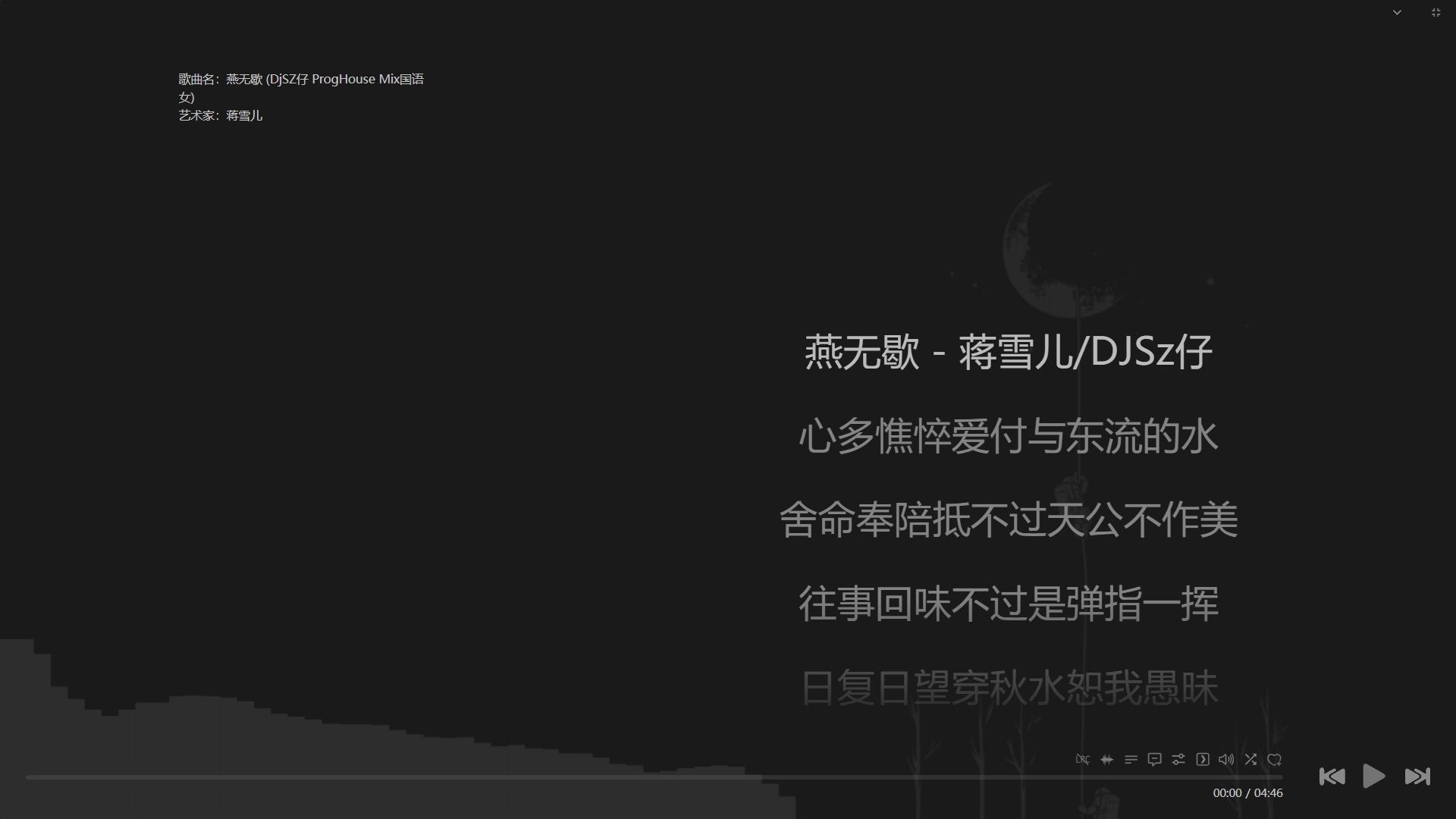 【0.85X】【HQ】燕无歇 - 蒋雪儿/DJSz仔