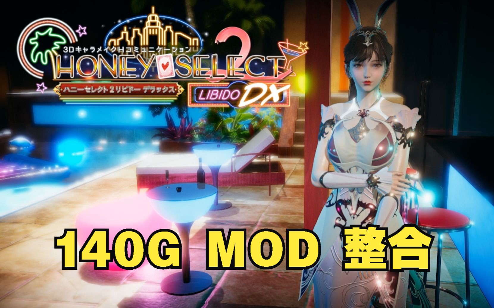 【HS2/甜心选择2/AI少女】柳神 等16位完美世界人物卡MOD合集