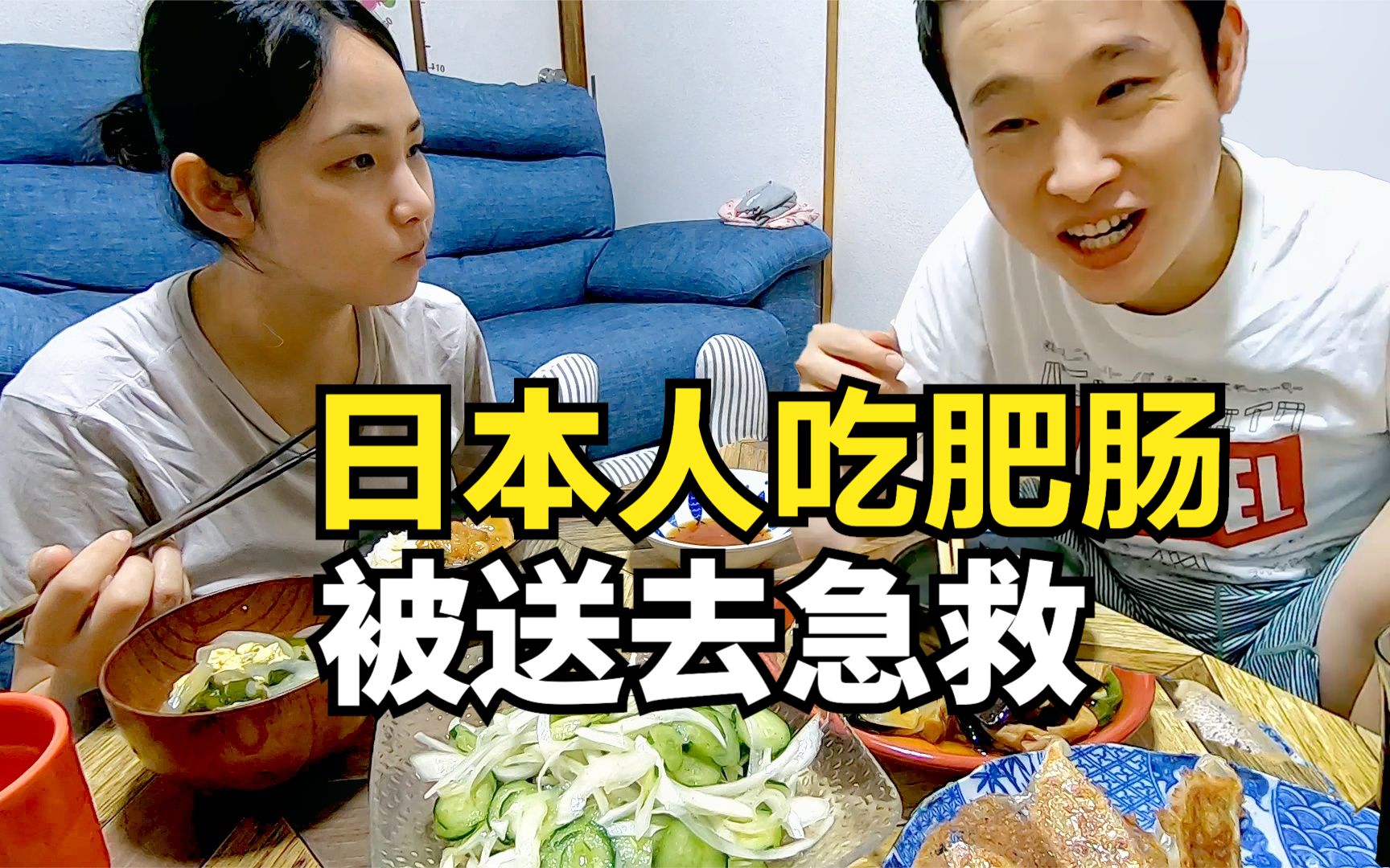 【评价】在日本吃肥肠还有危险？烤肥肠嚼不烂直接咽，大姐被卡喉咙送急救[首次更代]的第1张示图