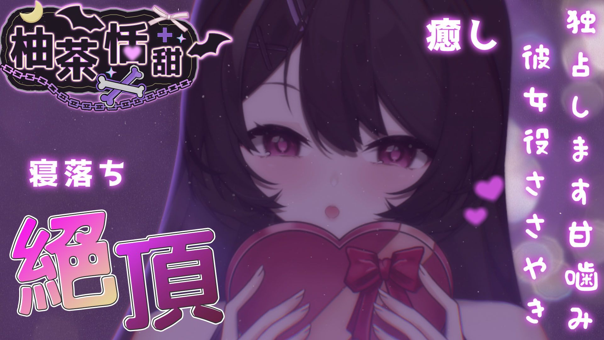 【KISS💋】女友の深夜贴身耳语|闭上眼，感受我的亲吻如何“淹没”你的听觉