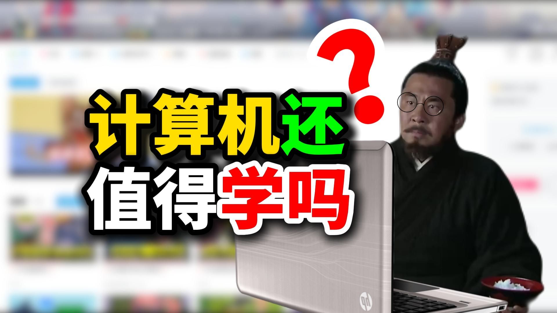 AI都能写代码了，学计算机还有出路吗？【TOM杂谈07】