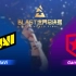 【BLAST世界总决赛】NaVi vs Gambit 决赛 12月20日