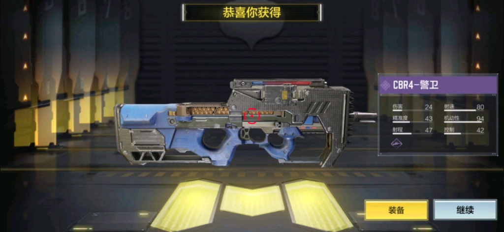 CBR4警卫P90—随心所欲宝箱-哔哩哔哩