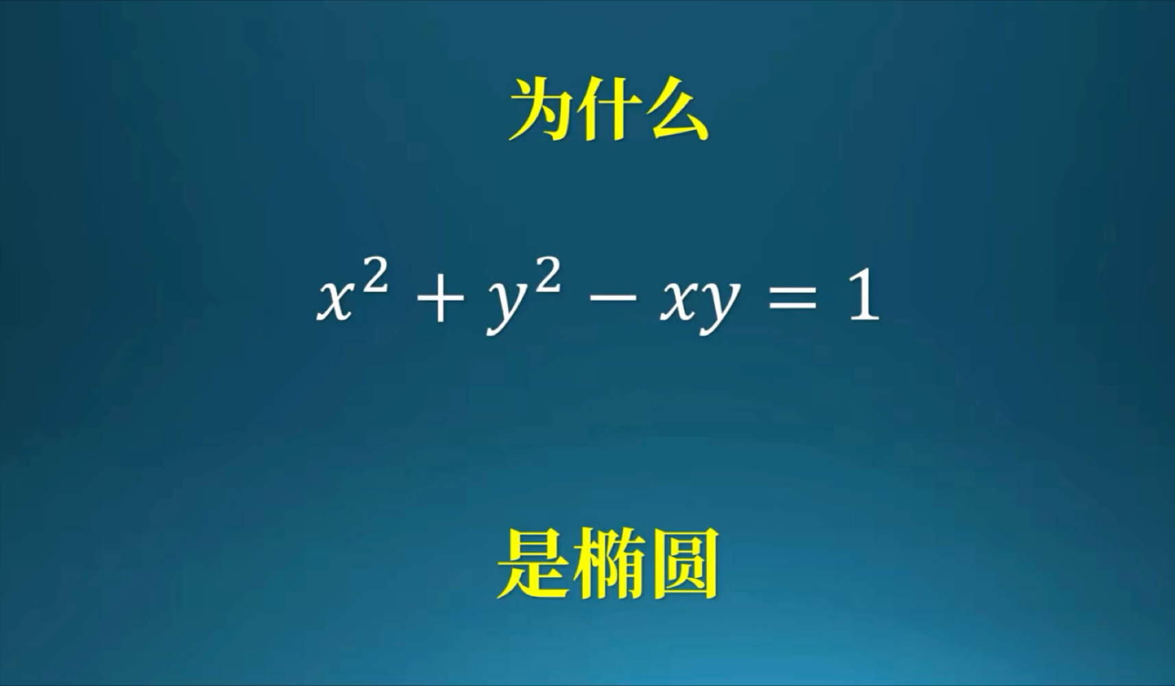 x 2 y 2 xy 1 x-2-y-2-xy-1