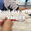 高中生日常｜和我一起上课｜聚会｜给你们写信｜学习