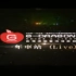 【GD】1年車站 Shine A Light演唱会 现场版 華納官方中文字幕