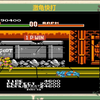 FC 激龟快打 通关视频
