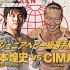 【AJPW】2021.02.20 Excite Series 第二日 世界轻量级冠军赛：岩本煌史 vs. CIMA