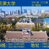 天津七里台男子职业技术学院（天津大学）非官方招生视频