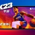 2K23手游正式发布！！不再是换皮游戏！
