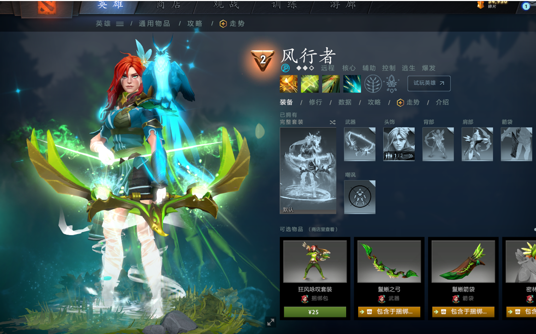 dota2绝版饰品风行二次元至宝