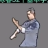 咏春拳32个基本手法