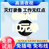 简介领红包+优惠券【10元券】免插电4K超清监控手机wifi远程高清夜视监控器家用电池家庭摄像头 全景画面+高清wifi版 16G内存卡(循环保