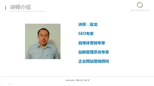 网络营销课程：网站二级栏目页关键词密度布局与设置 SEO赵龙授课